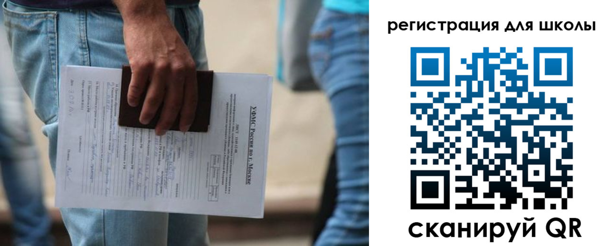 временная регистрация в квартире в Новотроицке