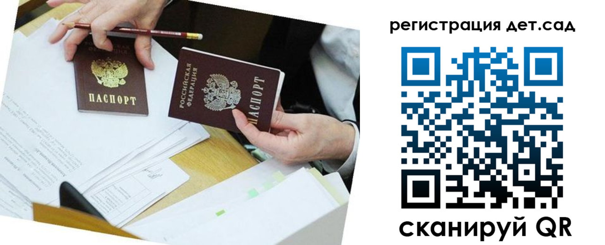 где прописаться в Новотроицке