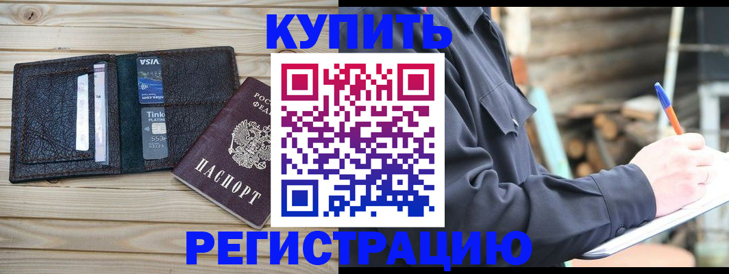 регистрация в Новотроицке