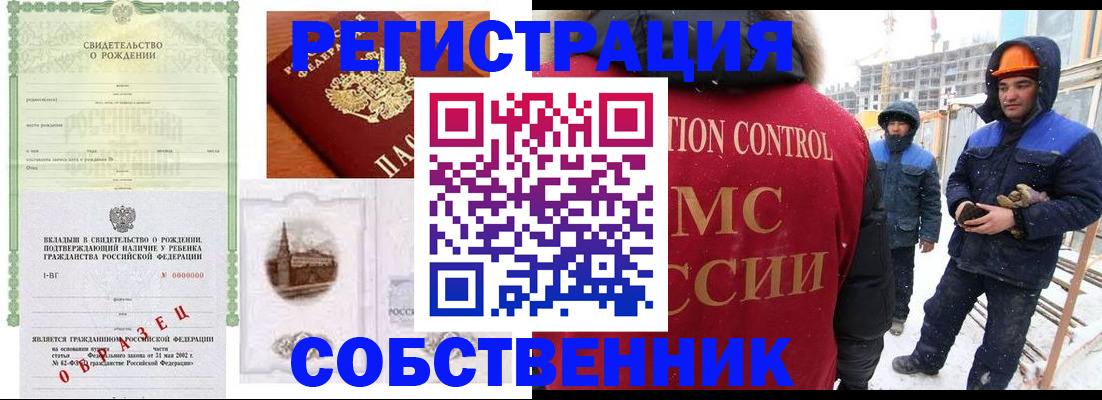 регистрация для дет. сада в Новотроицке