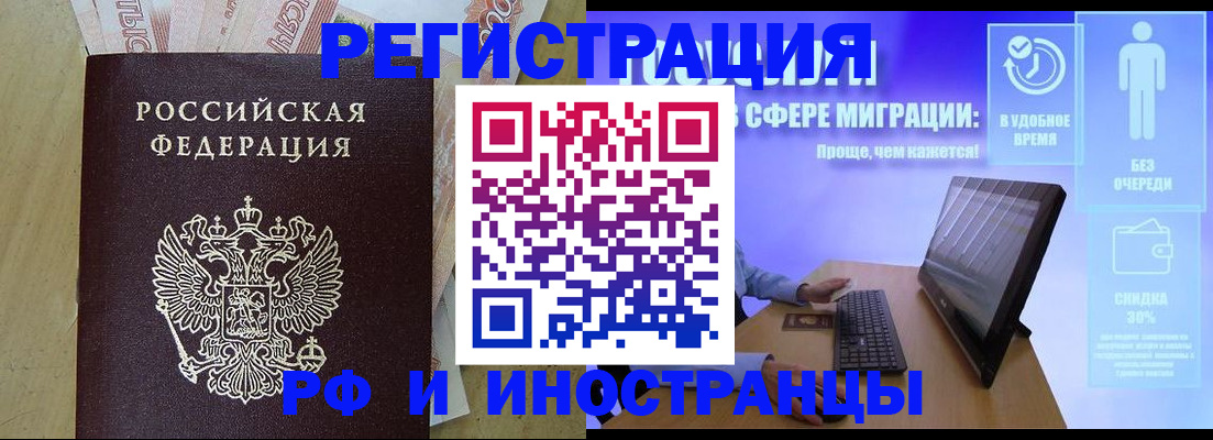 где прописаться в Новотроицке