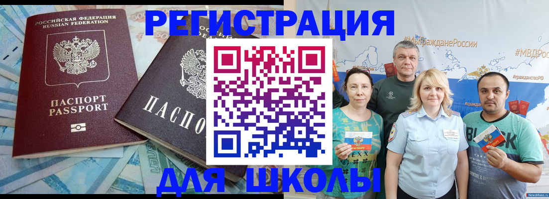 купить прописку в Новотроицке