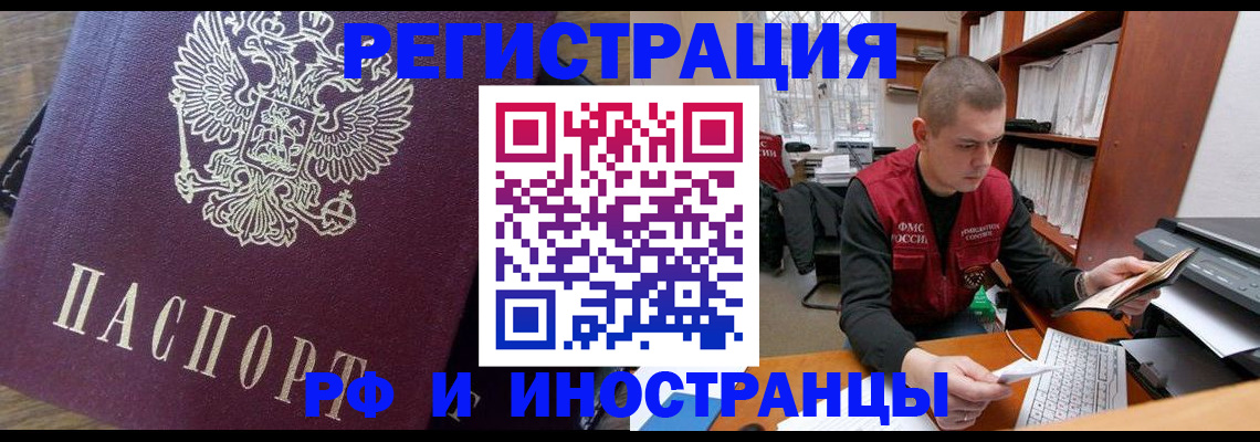 прописка для военкомата в Новотроицке